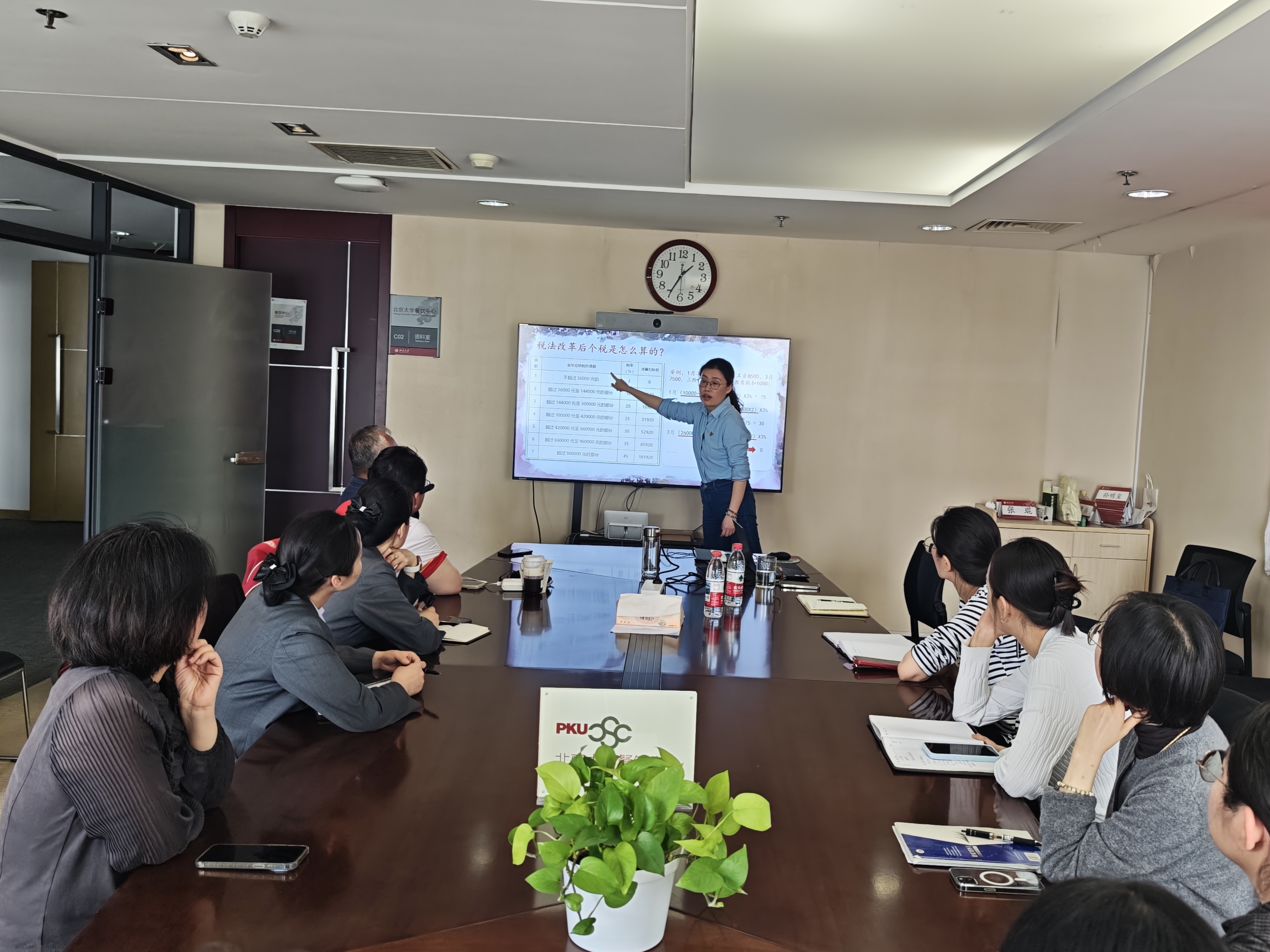 0427个税汇算指导会3.jpg